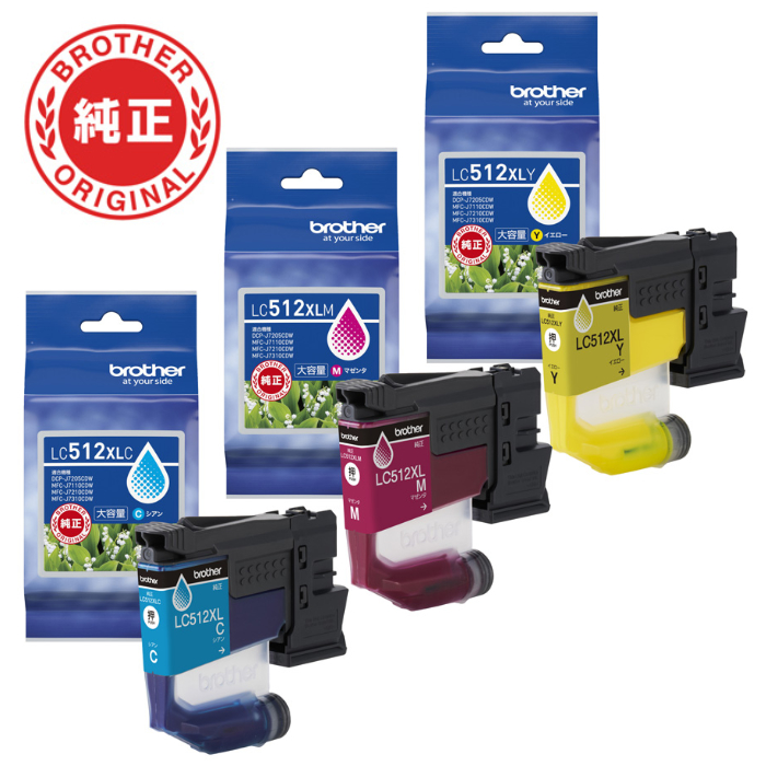 【セット】ブラザー brother 純正 LC512XL-COLOR-SET インクカートリッジ オリジナル カラー 3色セット シアン マゼンタ イエロー