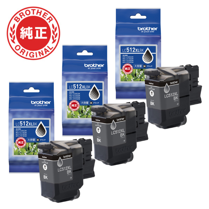 【3個セット】ブラザー brother 純正 LC512XLBK-3SET インクカートリッジ オリジナル 黒 3個セット