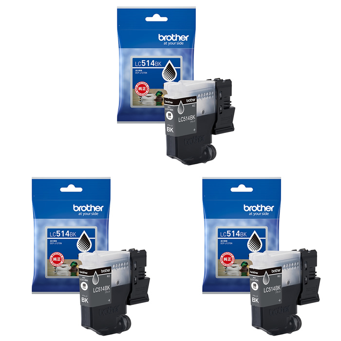 【セット】ブラザー 純正 LC514 インクカートリッジ オリジナル ブラック3個セット LC514BK-3SET brother