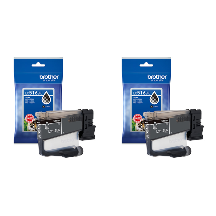 【セット】ブラザー 純正 LC516 インクカートリッジ オリジナル ブラック2個セット LC516BK-2SET brother