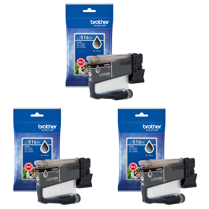 【セット】ブラザー 純正 LC516 インクカートリッジ オリジナル ブラック3個セット LC516BK-3SET brother