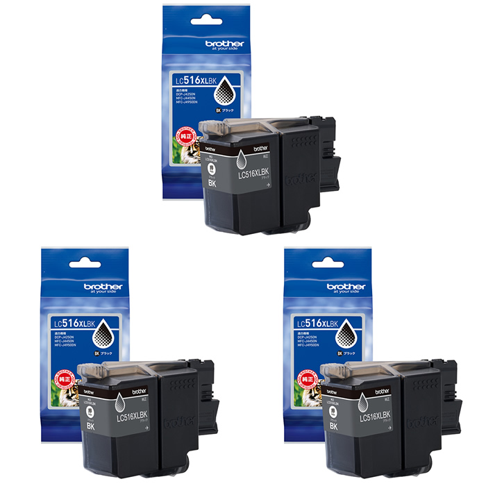 【セット】ブラザー 純正 LC516XL インクカートリッジ オリジナル ブラック3個セット LC516XLBK-3SET brother