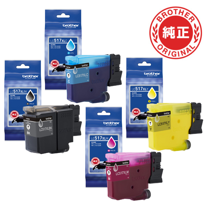 【セット】ブラザー brother 純正 LC517XL-4SET インクカートリッジ オリジナル 4色セット ブラック シアン マゼンタ イエロー
