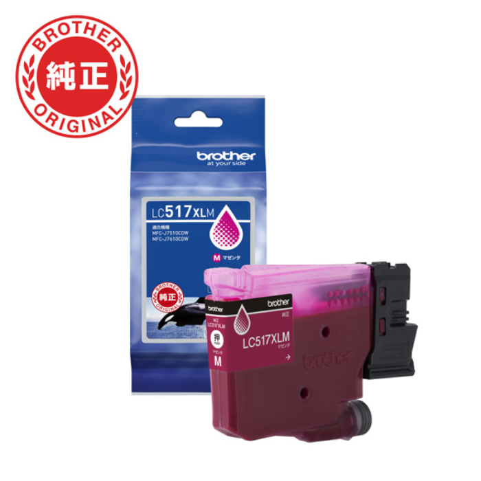 ブラザー brother 純正 LC517XLM インクカートリッジ マゼンタ 大容量タイプ