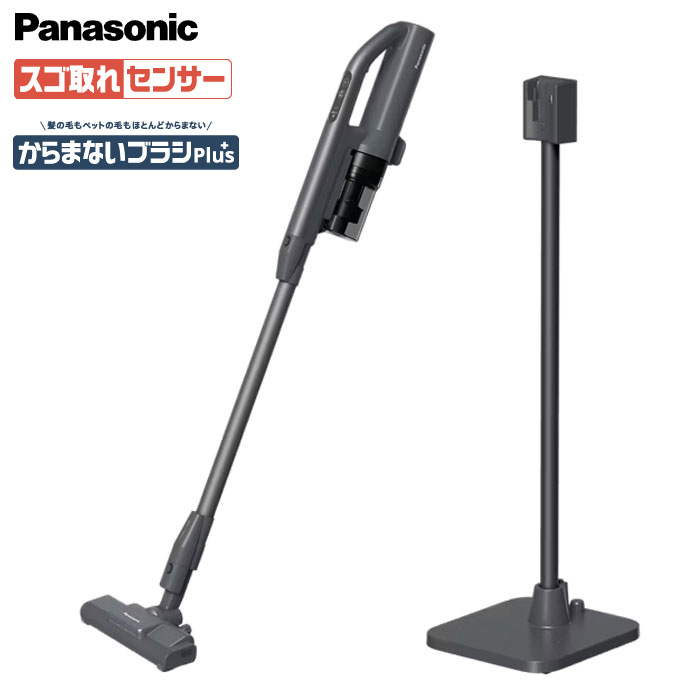 パナソニック サイクロン式 コードレススティック掃除機 MC-SB55K-A ストーンブルー