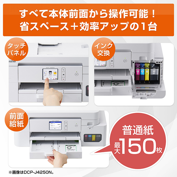 ブラザー プリンター PRIVIO プリビオ A4大容量インクジェット複合機 MFC-J4950DN ホワイト brother