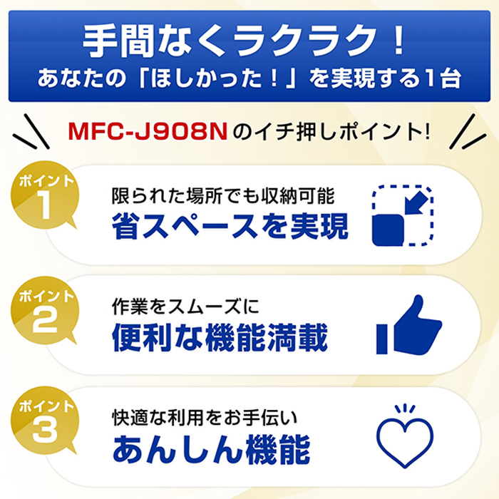 ブラザー プリンター PRIVIO プリビオ A4インクジェット複合機 MFC-J908N ブラック brother