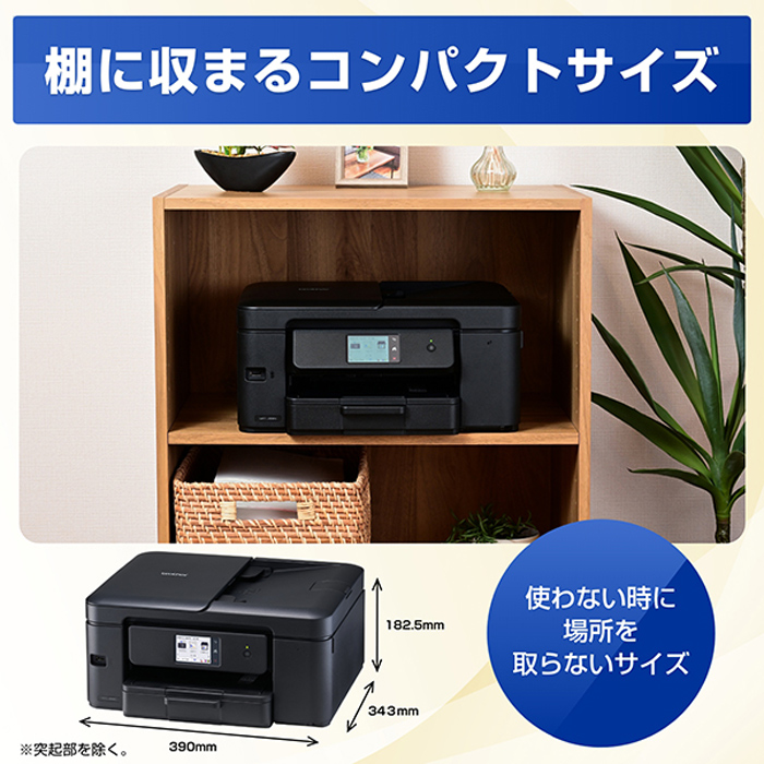 ブラザー プリンター PRIVIO プリビオ A4インクジェット複合機 MFC-J908N ブラック brother