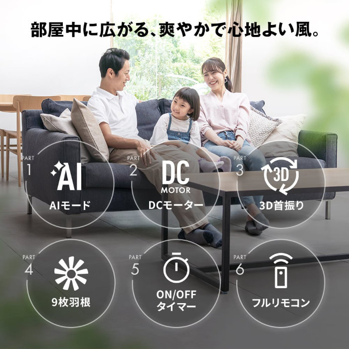 マクスゼン 3D DCリビングサーキュレーターファン MFD30QD01M-GG グレージュ 扇風機 3D首振り 9枚羽根 DCモーター リモコン付き