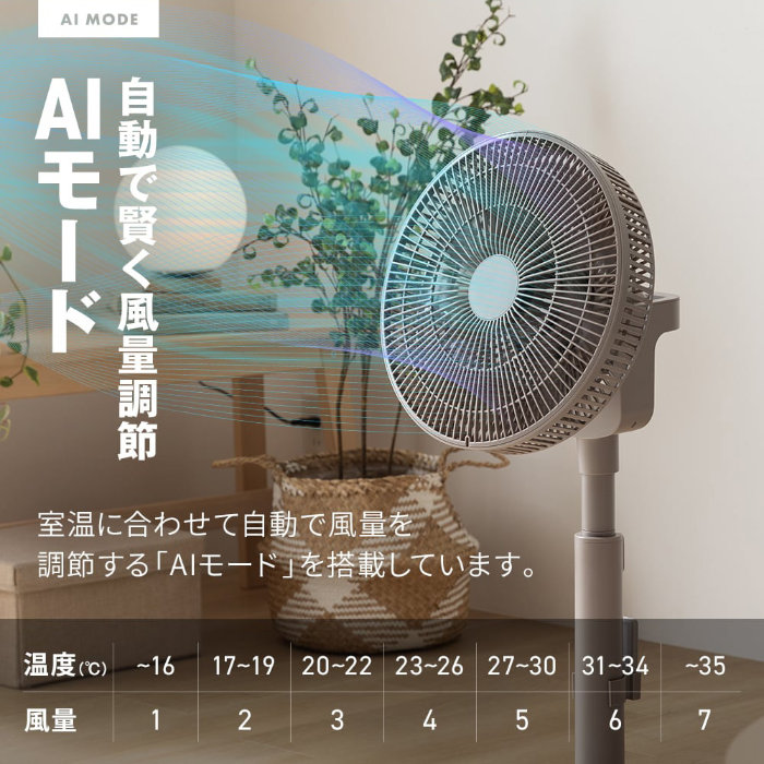 マクスゼン 3D DCリビングサーキュレーターファン MFD30QD01M-GG グレージュ 扇風機 3D首振り 9枚羽根 DCモーター リモコン付き