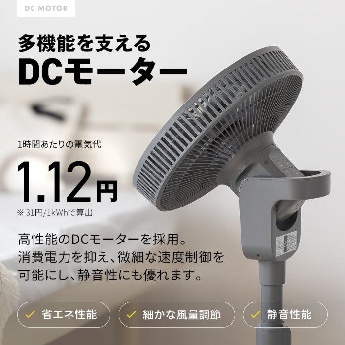 マクスゼン 3D DCリビングサーキュレーターファン MFD30QD01M-GG グレージュ 扇風機 3D首振り 9枚羽根 DCモーター リモコン付き