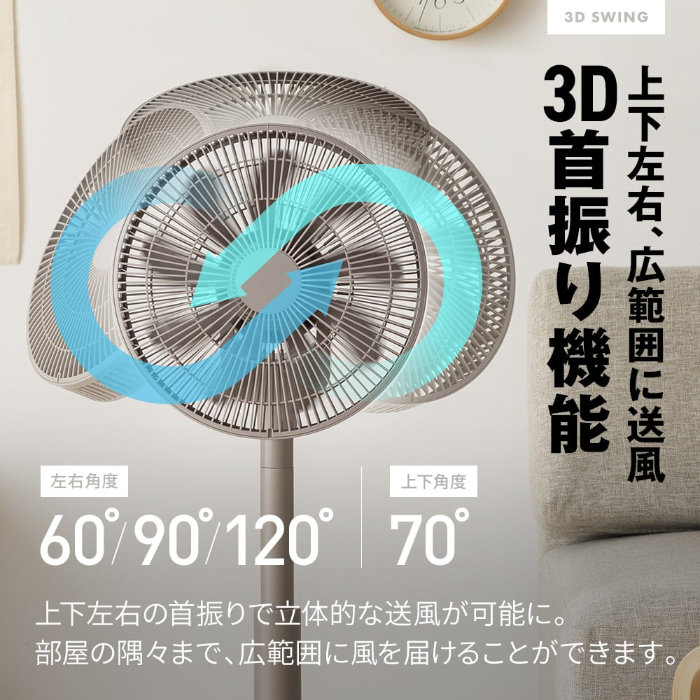 マクスゼン 3D DCリビングサーキュレーターファン MFD30QD01M-GG グレージュ 扇風機 3D首振り 9枚羽根 DCモーター リモコン付き