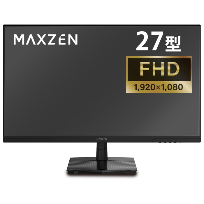 マクスゼン PCモニター 27型 FHD 液晶 IPS 非光沢 MJM27IC01