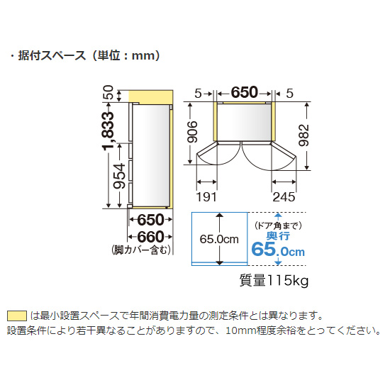 【配送&設置無料】三菱電機 冷蔵庫 485L フレンチドア 観音開き 6ドア 中だけひろびろ大容量 MZシリーズ MR-MZ49M-W グランドリネンホワイト