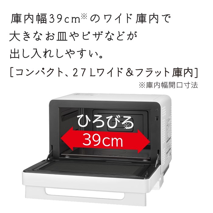 日立 オーブンレンジ 27L ワイド&フラット MRO-F6D-W ホワイト