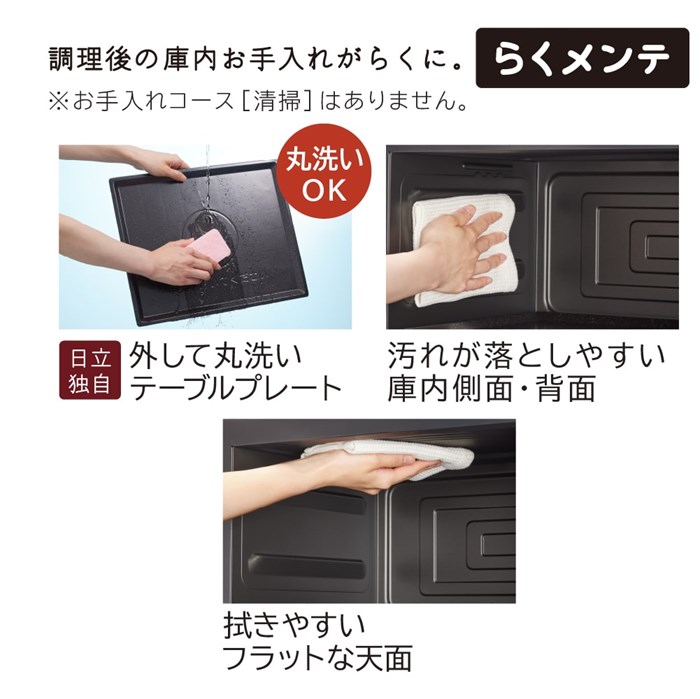 日立 オーブンレンジ 27L ワイド&フラット MRO-F6D-W ホワイト