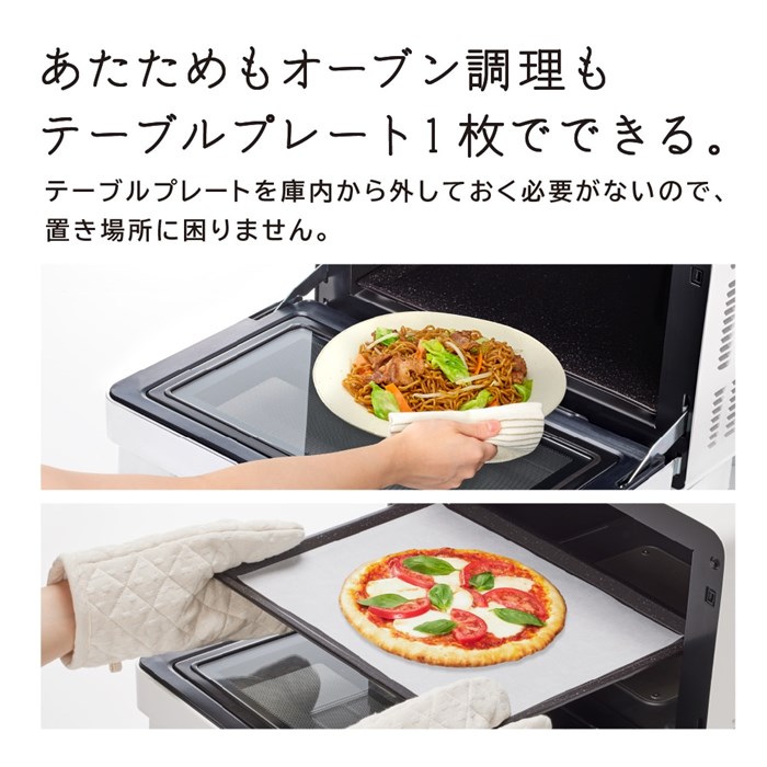 日立 オーブンレンジ 27L ワイド&フラット MRO-F6D-W ホワイト