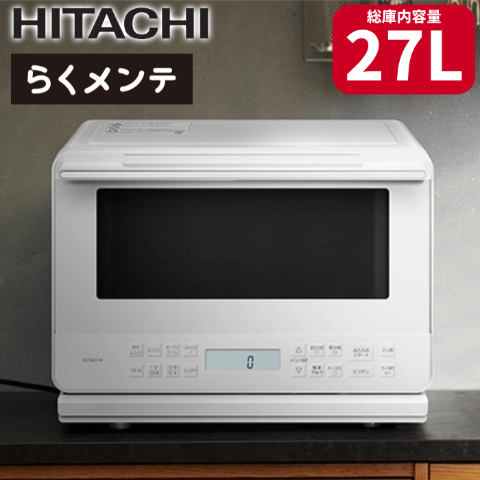 日立 オーブンレンジ 27L スタンダードモデル MRO-F6E-W ホワイト