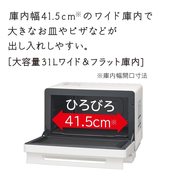日立 過熱水蒸気オーブンレンジ 31L ヘルシーシェフ ワイド&フラット スチーム MRO-S8D-K ブラック