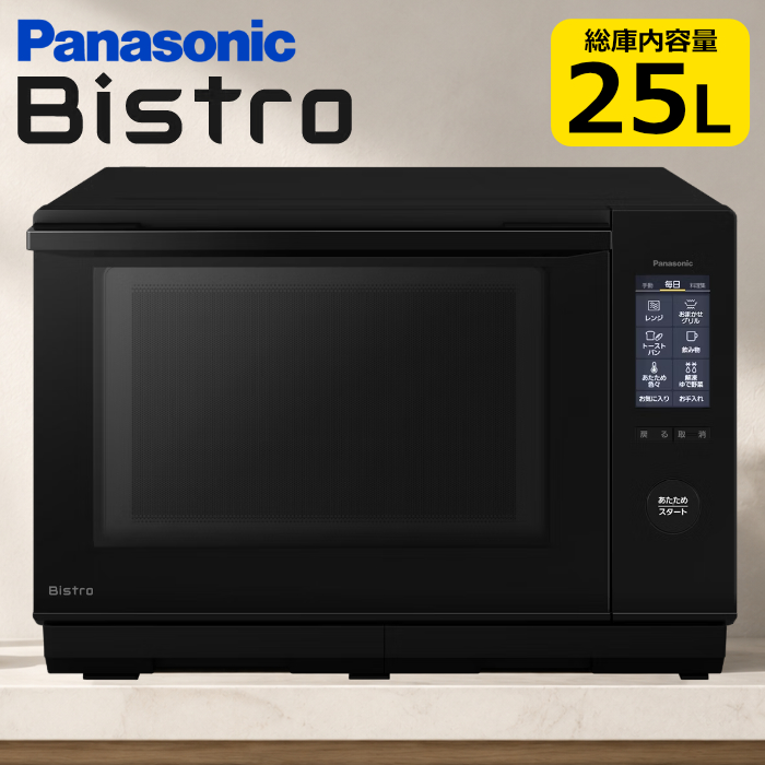 パナソニック スチームオーブンレンジ 25L ビストロ Bistro NE-BS6E-K ブラック