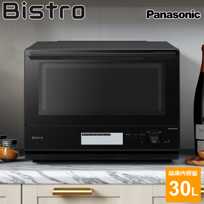 パナソニック 30L スチームオーブンレンジ Bistro ビストロ NE-BS8D-K ブラック Panasonic