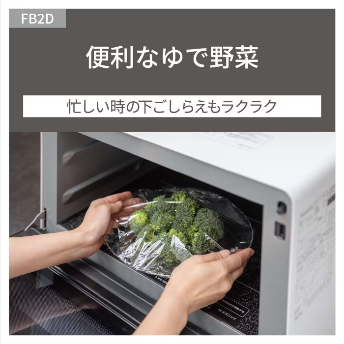 パナソニック 26L 電子レンジ Bistro ビストロ NE-FB2D-K ブラック