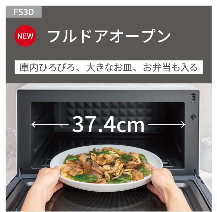 パナソニック オーブンレンジ 23L ワイド&フラット たて開き NE-FS3D-W ホワイト