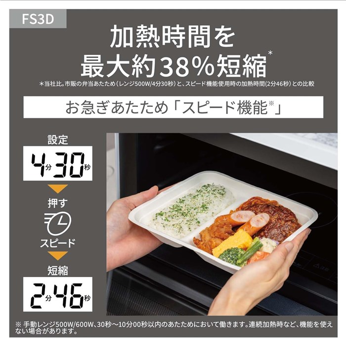 パナソニック オーブンレンジ 23L ワイド&フラット たて開き NE-FS3D-W ホワイト