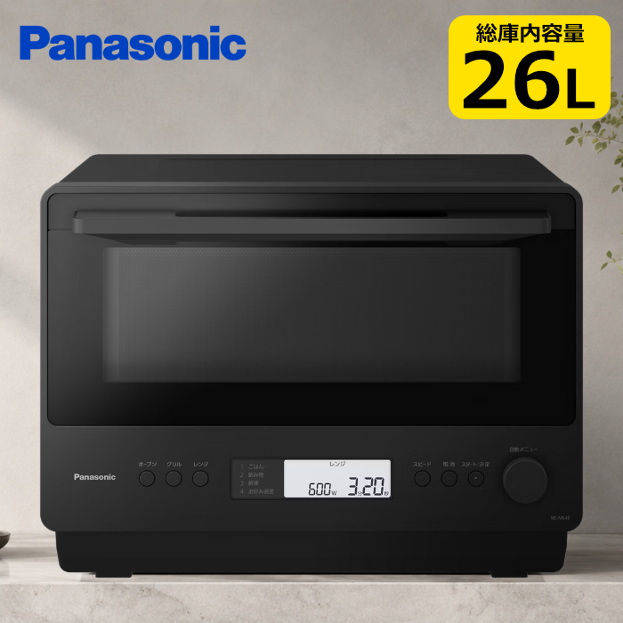 パナソニック オーブンレンジ 26L ワイドフラット庫内 NE-MS4E-K ブラック