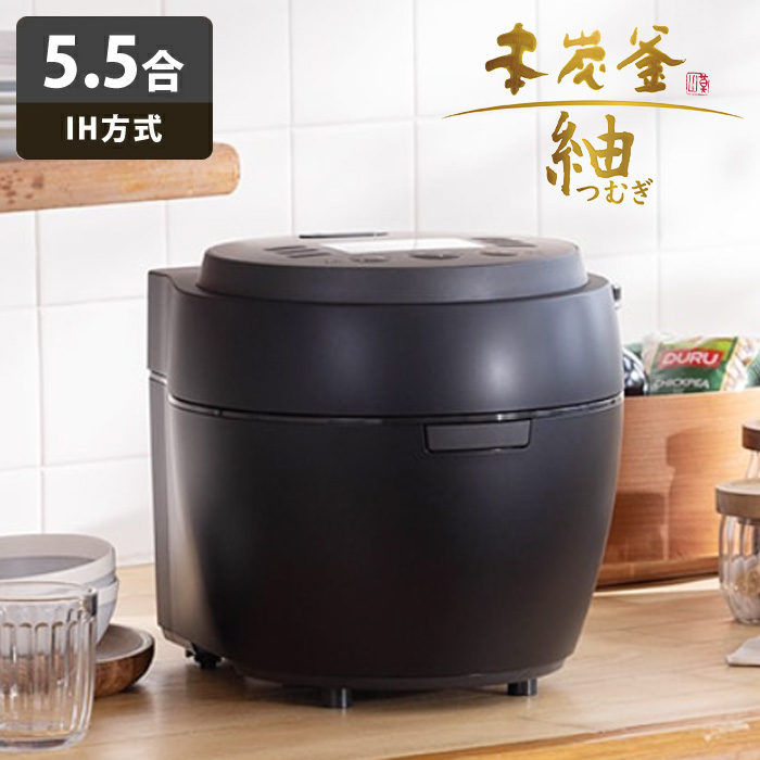 三菱電機 炊飯器 5.5合炊き 本炭釜 紬 つむぎ IHジャー炊飯器 NJ-BW10H-B 炭漆黒 すみしっこく