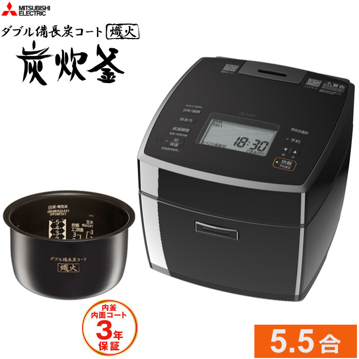 三菱電機 炊飯器 5.5合炊き 備長炭 炭炊釜 IHジャー炊飯器 NJ-VS10J-B 黒曜 こくよう