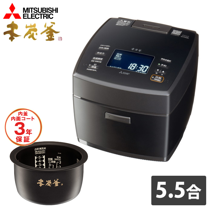 三菱電機 炊飯器 5.5合炊き IH炊飯器 本炭釜 IHジャー炊飯器 NJ-VW10H-B 炭漆黒