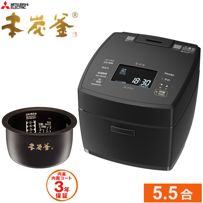 三菱電機 炊飯器 5.5合炊き 本炭釜 IHジャー炊飯器 NJ-VW10J-B 炭漆黒 すみしっこく