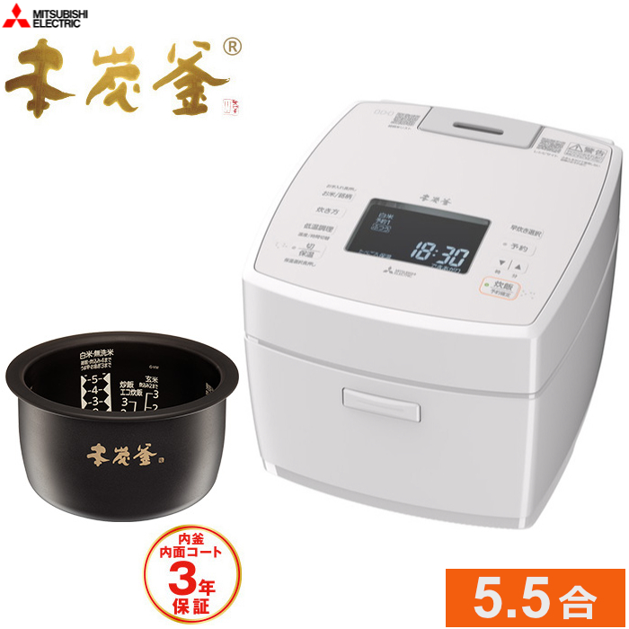 三菱電機 炊飯器 5.5合炊き 本炭釜 IHジャー炊飯器 NJ-VW10J-W 白絹 しろきぬ