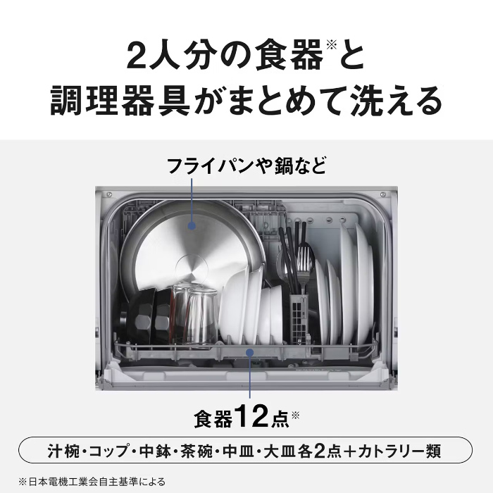 パナソニック 食器洗い乾燥機 食器点数 24点 奥行スリムタイプ NP-TSK2-W ホワイト Panasonic
