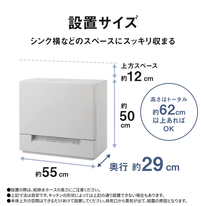 パナソニック 食器洗い乾燥機 食器点数 24点 奥行スリムタイプ NP-TSK2-W ホワイト Panasonic