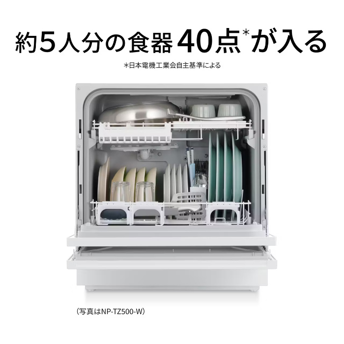 パナソニック 食器洗い乾燥機 食器点数 40点 ナノイーX ストリーム除菌 