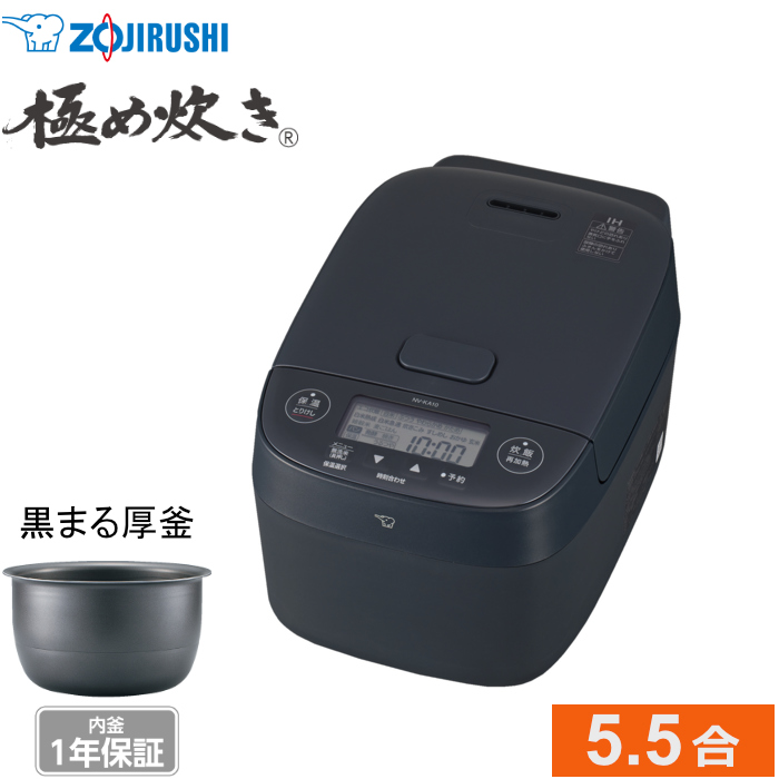 象印 炊飯器 5.5合炊き 極め炊き IH炊飯ジャー NV-KA10-BA ブラック