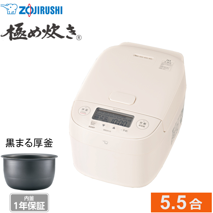 象印 炊飯器 5.5合炊き 極め炊き IH炊飯ジャー NV-KA10-WA ホワイト