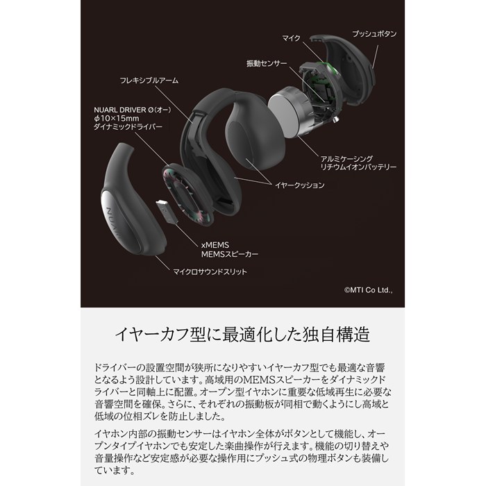NUARL 完全ワイヤレスイヤホン イヤーカフ型 νClip ニュークリップ AI翻訳 NVCE01-NB ナチュラルブラック