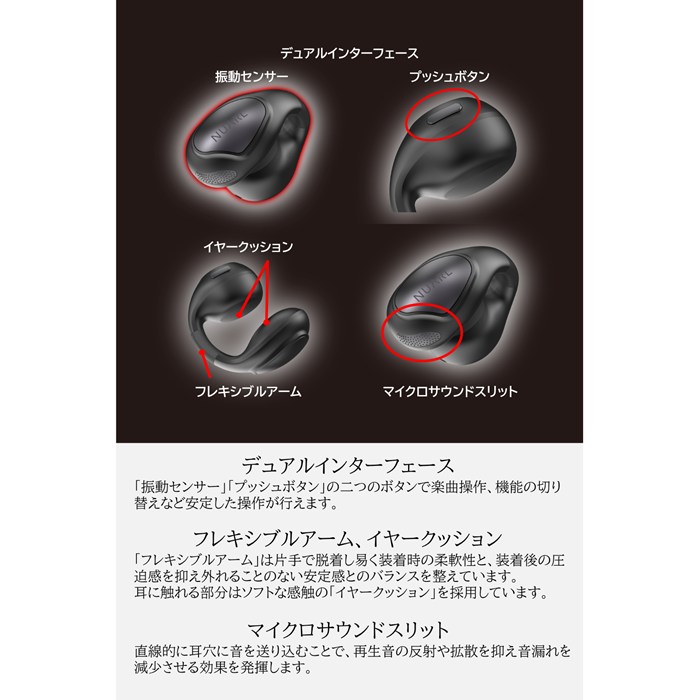 NUARL 完全ワイヤレスイヤホン イヤーカフ型 νClip ニュークリップ AI翻訳 NVCE01-NB ナチュラルブラック
