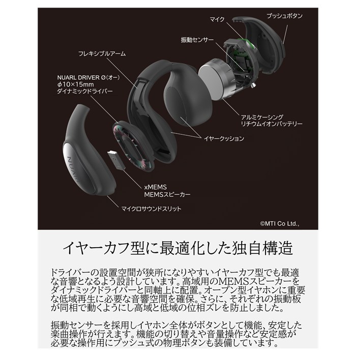 NUARL イヤーカフ型 ワイヤレスイヤホン νClip Standard Edition ニュークリップ NVCSE-NB ナチュラルブラック