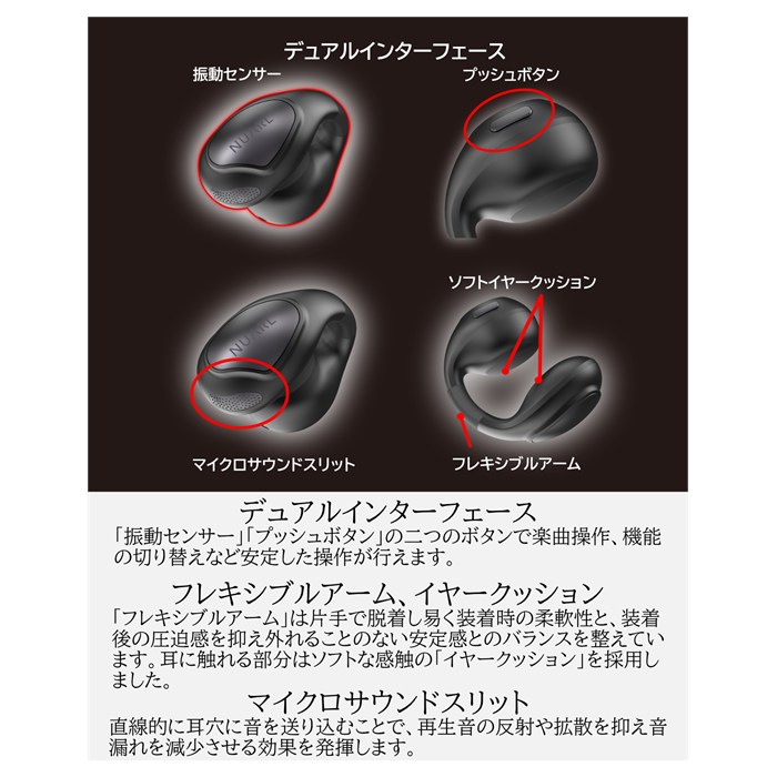 NUARL イヤーカフ型 ワイヤレスイヤホン νClip Standard Edition ニュークリップ NVCSE-NB ナチュラルブラック