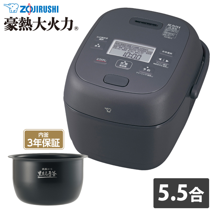 象印 炊飯器 5.5合炊き 圧力IH炊飯器 極め炊き 豪熱大火力 圧力IH炊飯ジャー NW-BB10-BZ スレートブラック