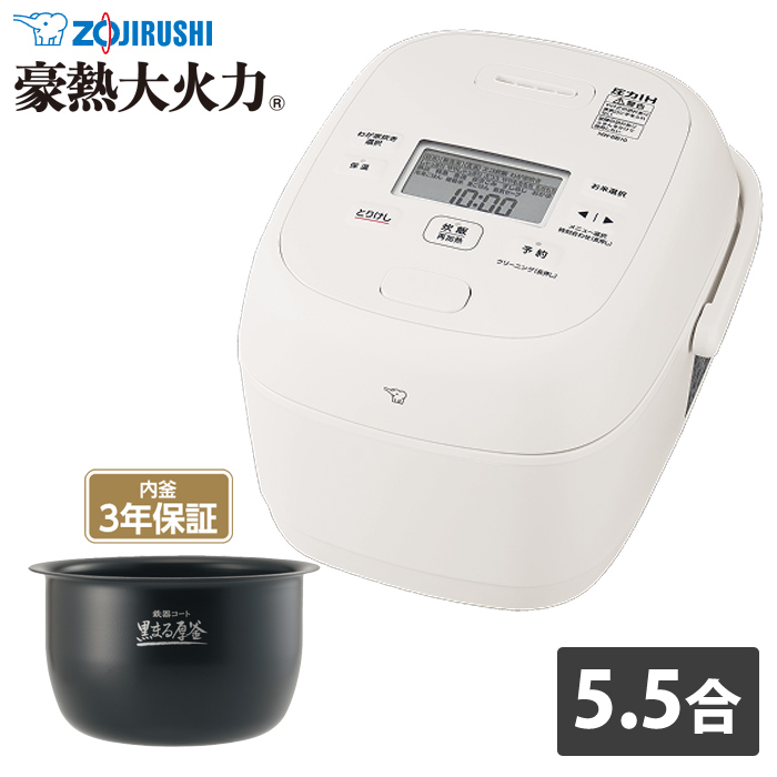 象印 炊飯器 5.5合炊き 圧力IH炊飯器 極め炊き 豪熱大火力 圧力IH炊飯ジャー NW-BB10-WA ホワイト