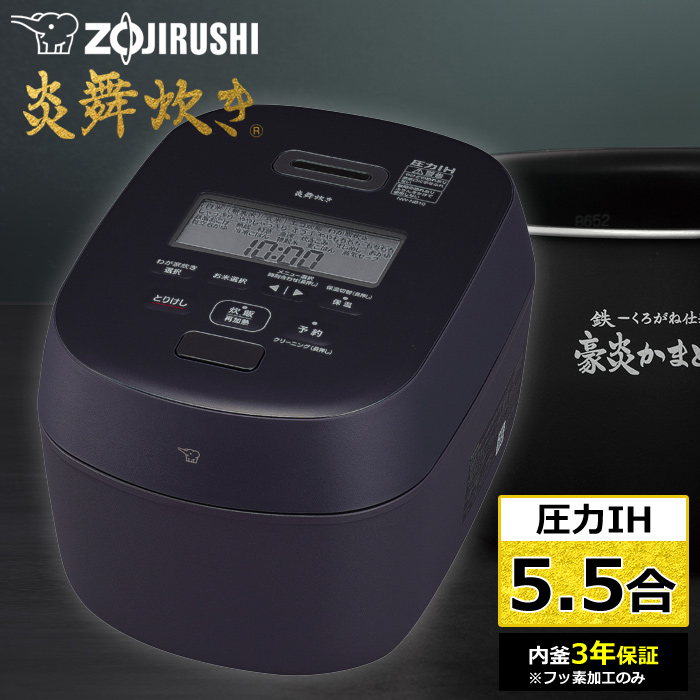 ★ 新品 タイガー 炊飯ジャー 5.5合炊き 炊飯器　5.5合 炊きたて タイガー 炊飯器 5.5合炊き 一人暮らし用 炊きたて IH JPW-D100T