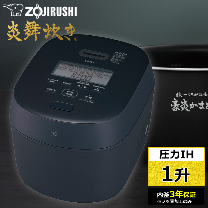 象印 炊飯器 1升炊き 圧力IH炊飯器 炎舞炊き 圧力IH炊飯ジャー NW-NB18-BZ スレートブラック