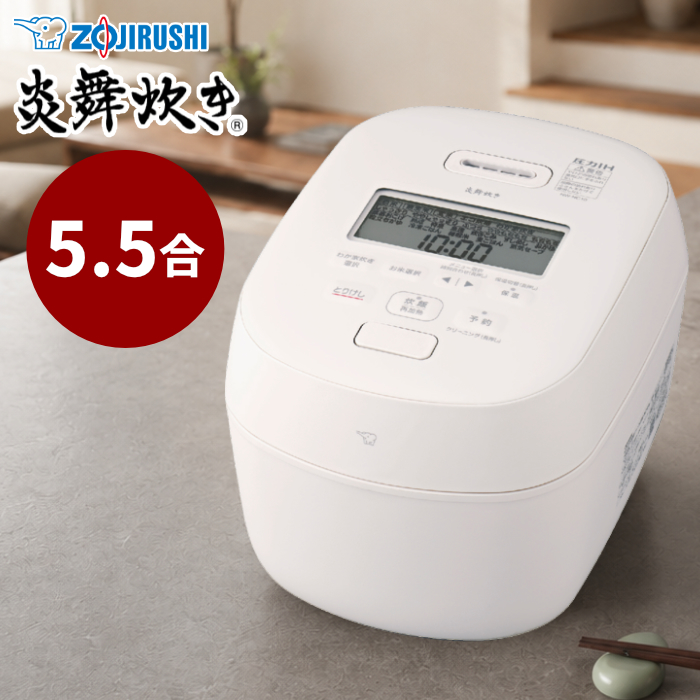 象印 炊飯器 5.5合炊き 圧力IH炊飯ジャー 極め炊き 炎舞炊き NW-NC型 NW-NC10-WA ホワイト