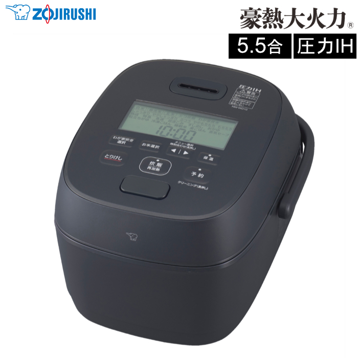 象印 5.5合炊き 炊飯器 圧力IH炊飯ジャー 豪熱大火力 NW-WD10-BA ブラック