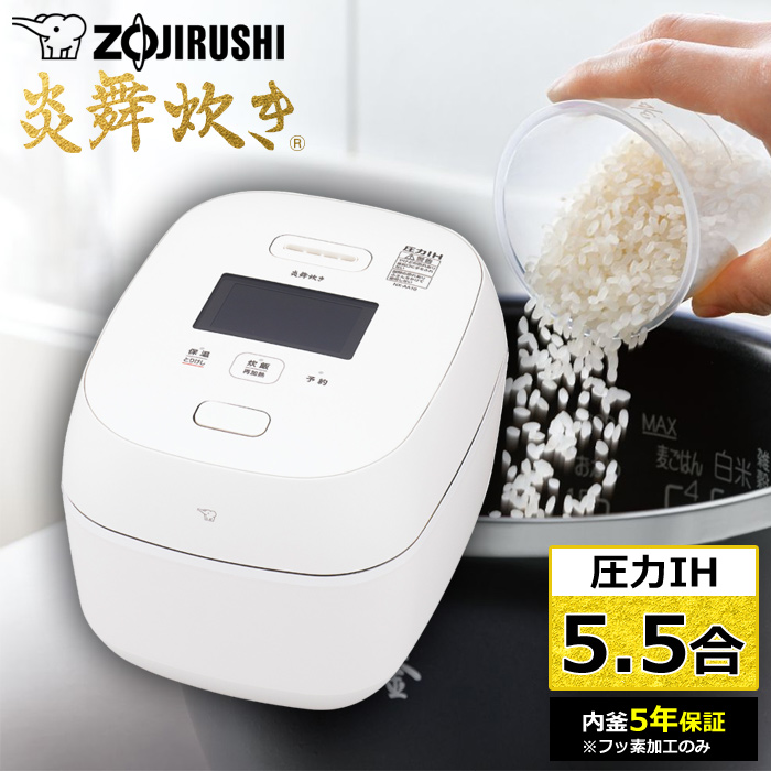 象印 炊飯器 NW-AA10　16年製　極め炊き　5.5合　圧力IH 象印 炊飯器 5.5合炊き 一人暮らし用 極め炊き IH NW-JE10